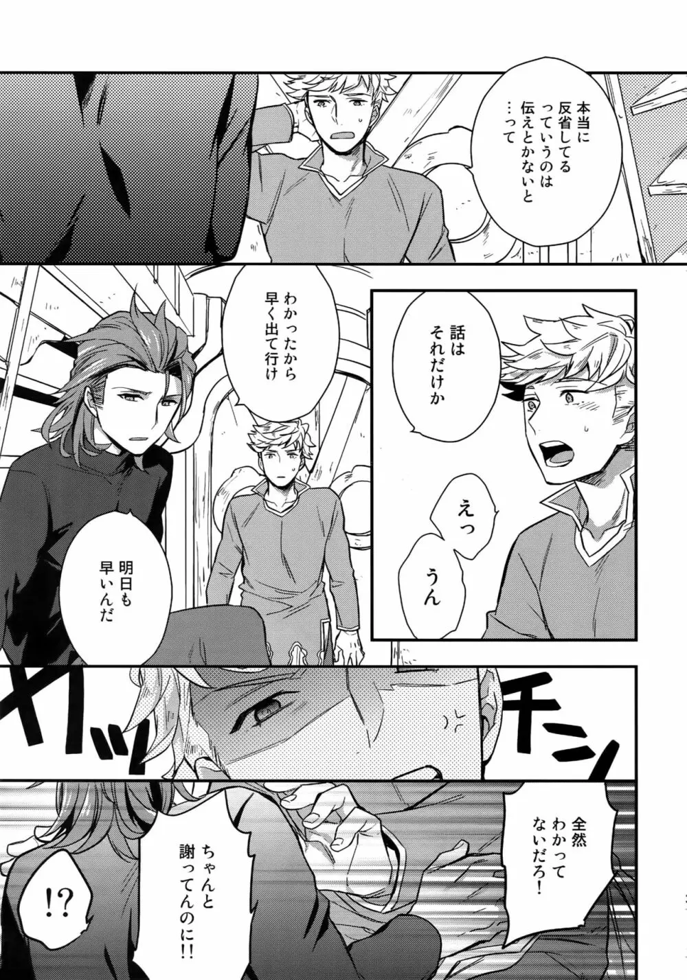 再録 Page.39