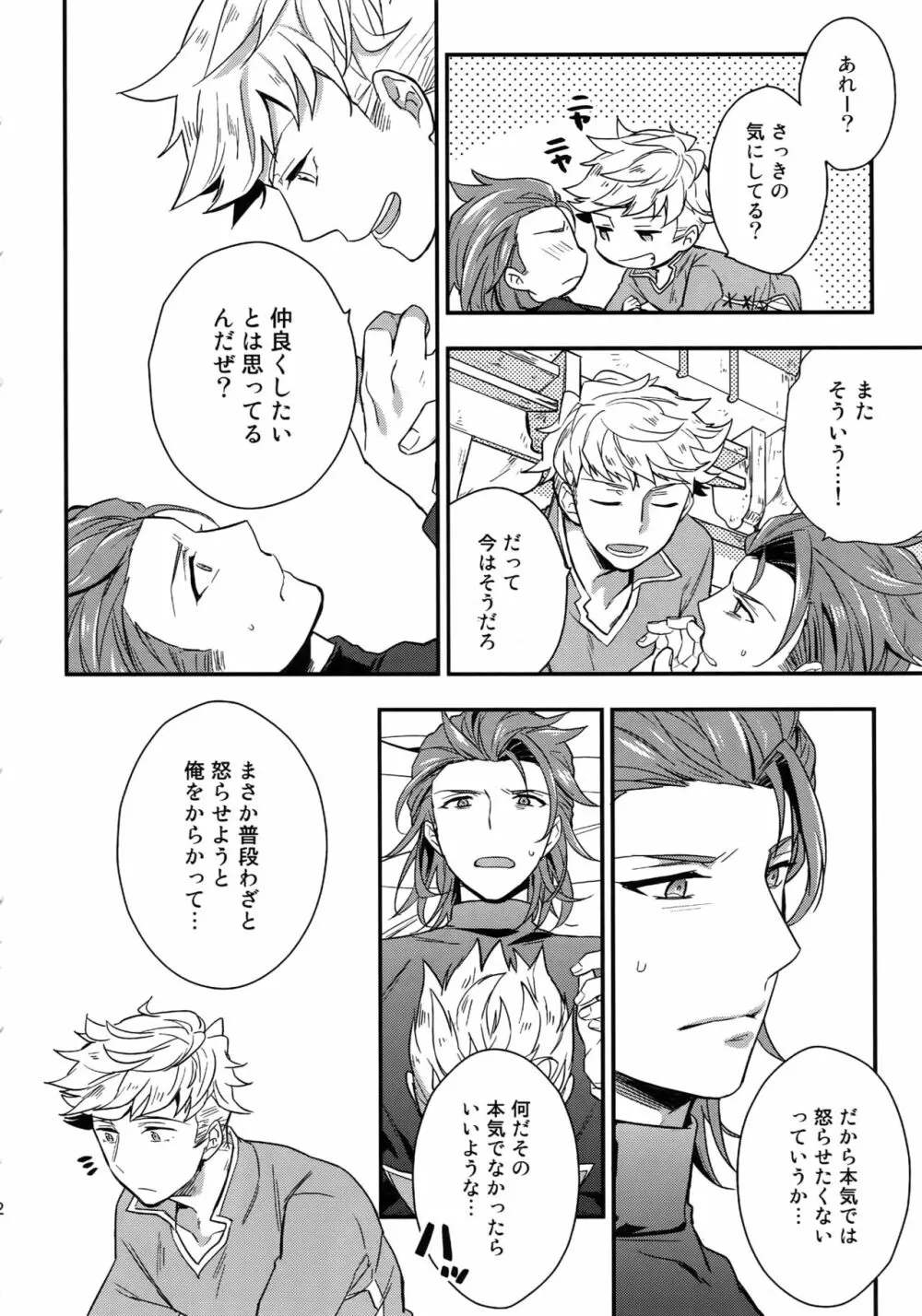 再録 Page.42