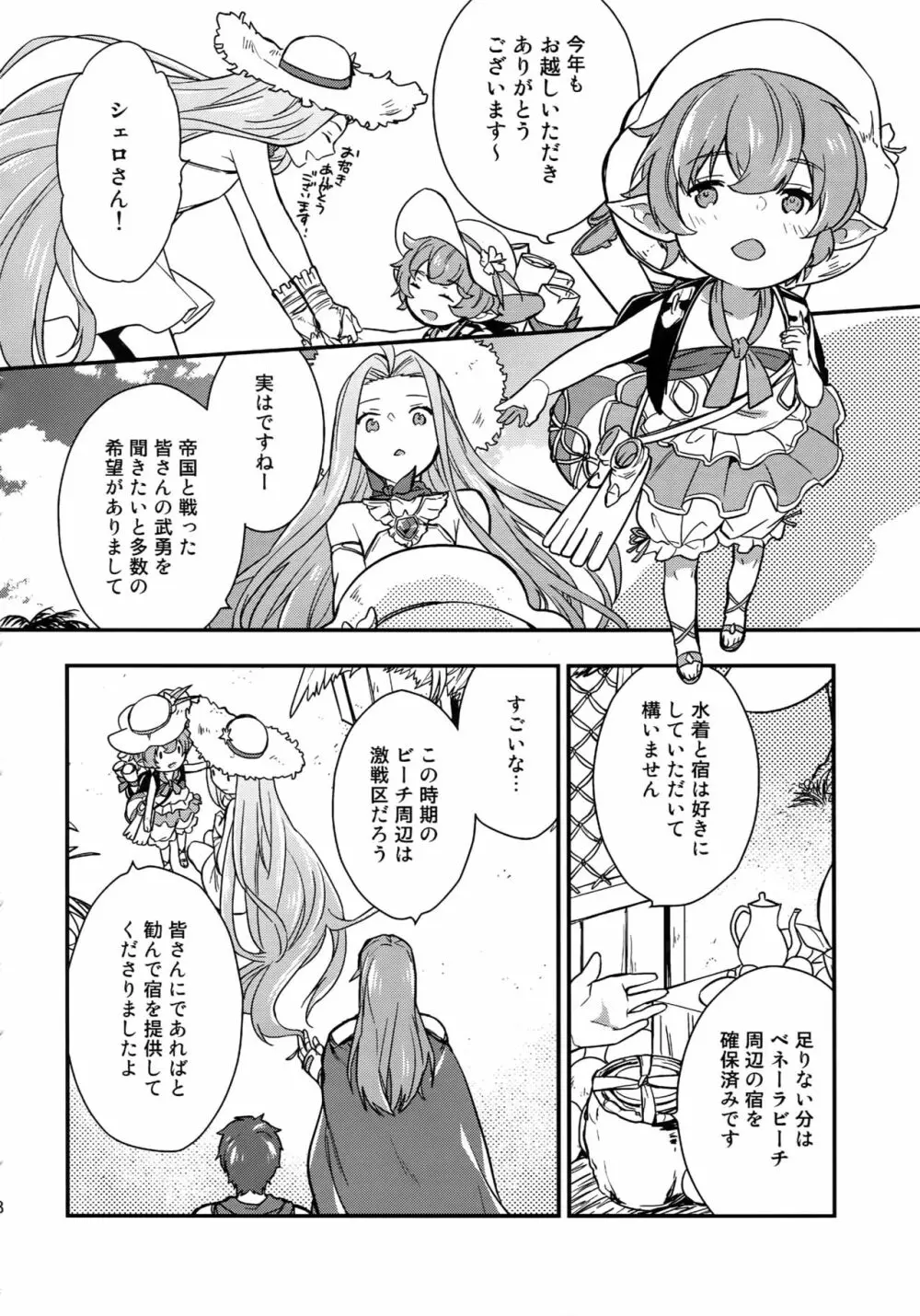 再録 Page.48