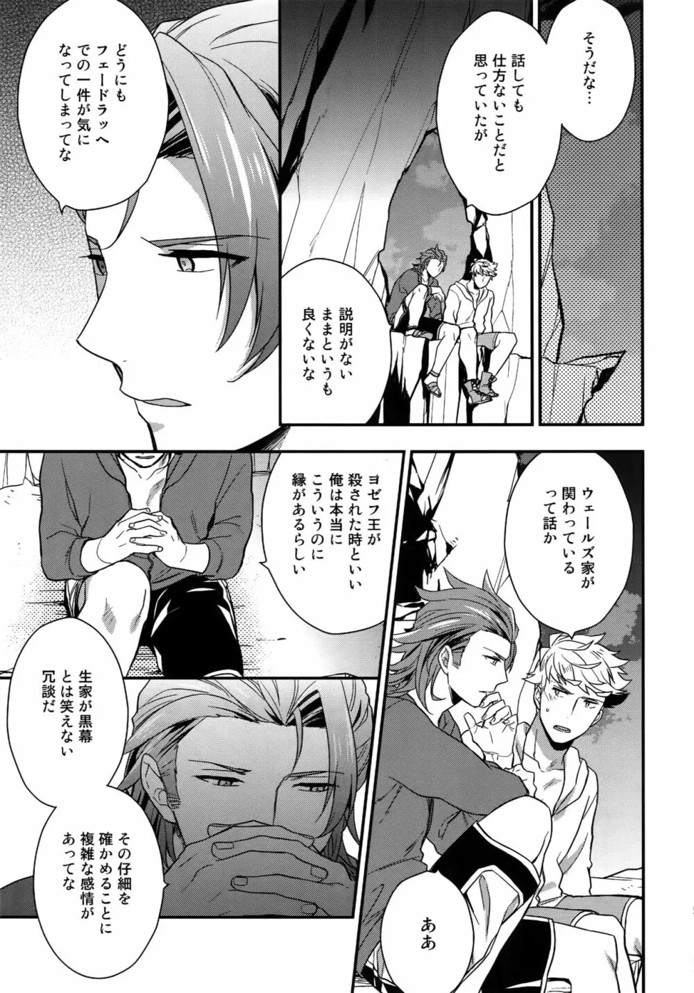 再録 Page.55