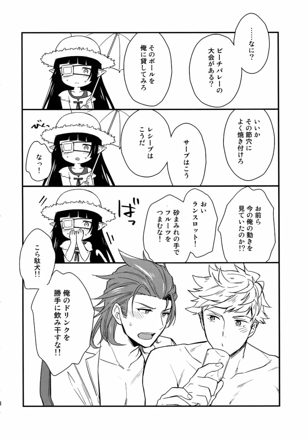 再録 Page.78