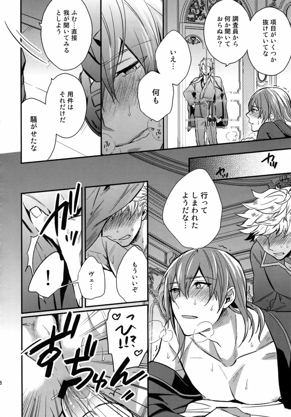 再録 Page.98