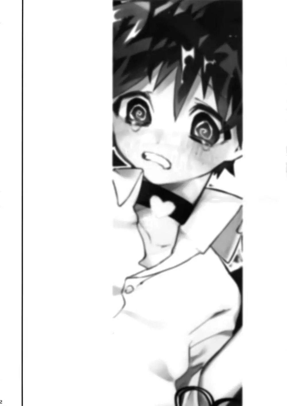 Kの加虐愛 Page.3