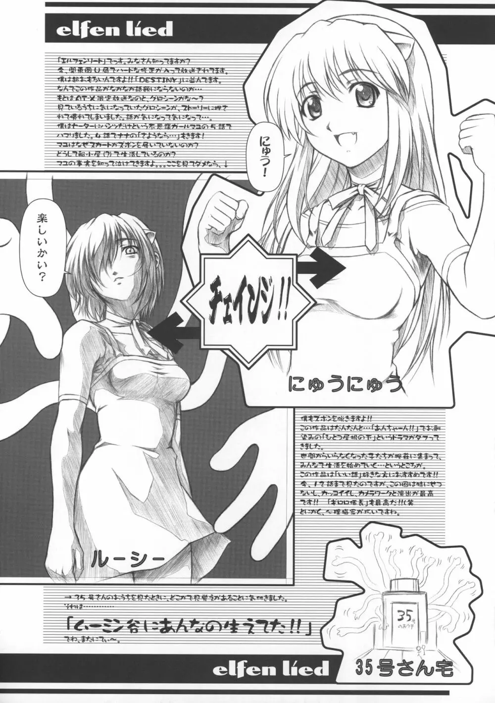 COUGER 729R おまおま本 彼女のHatchが開いたら... Page.7