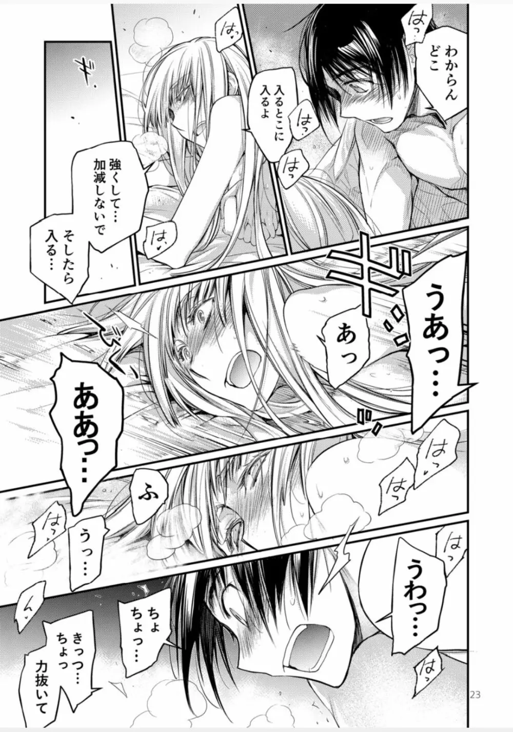 Blue blue lagoon Page.42