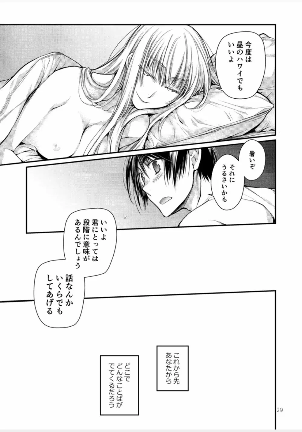 Blue blue lagoon Page.48