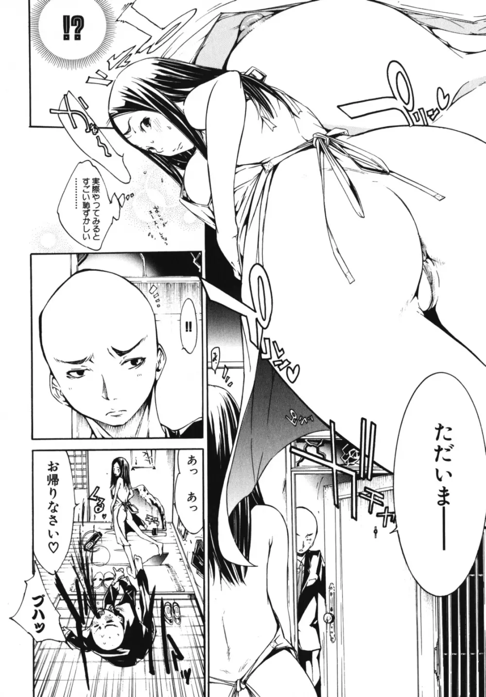 なかだし、してね 激ヤバ！アンソロジーvol.3 淫母撩乱特集!! Page.124