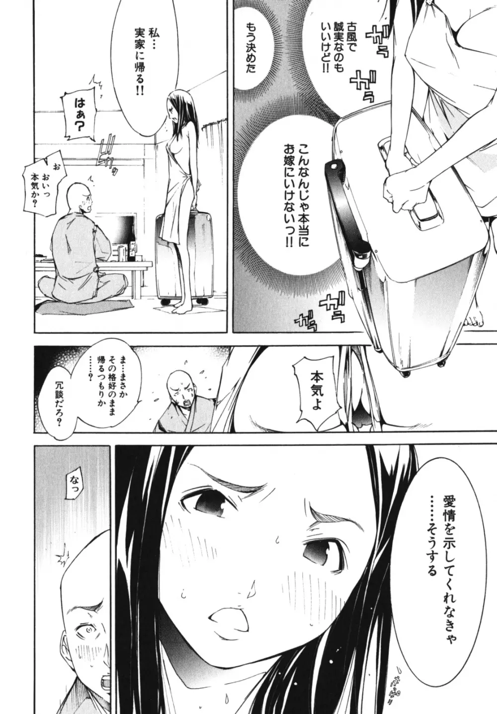 なかだし、してね 激ヤバ！アンソロジーvol.3 淫母撩乱特集!! Page.126