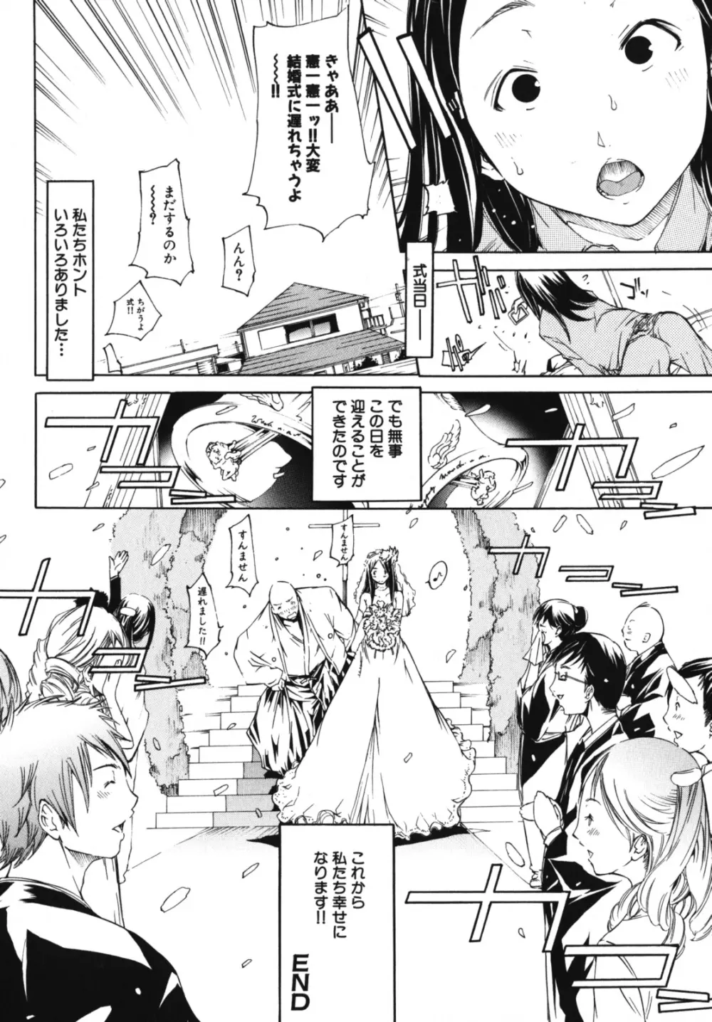 なかだし、してね 激ヤバ！アンソロジーvol.3 淫母撩乱特集!! Page.136