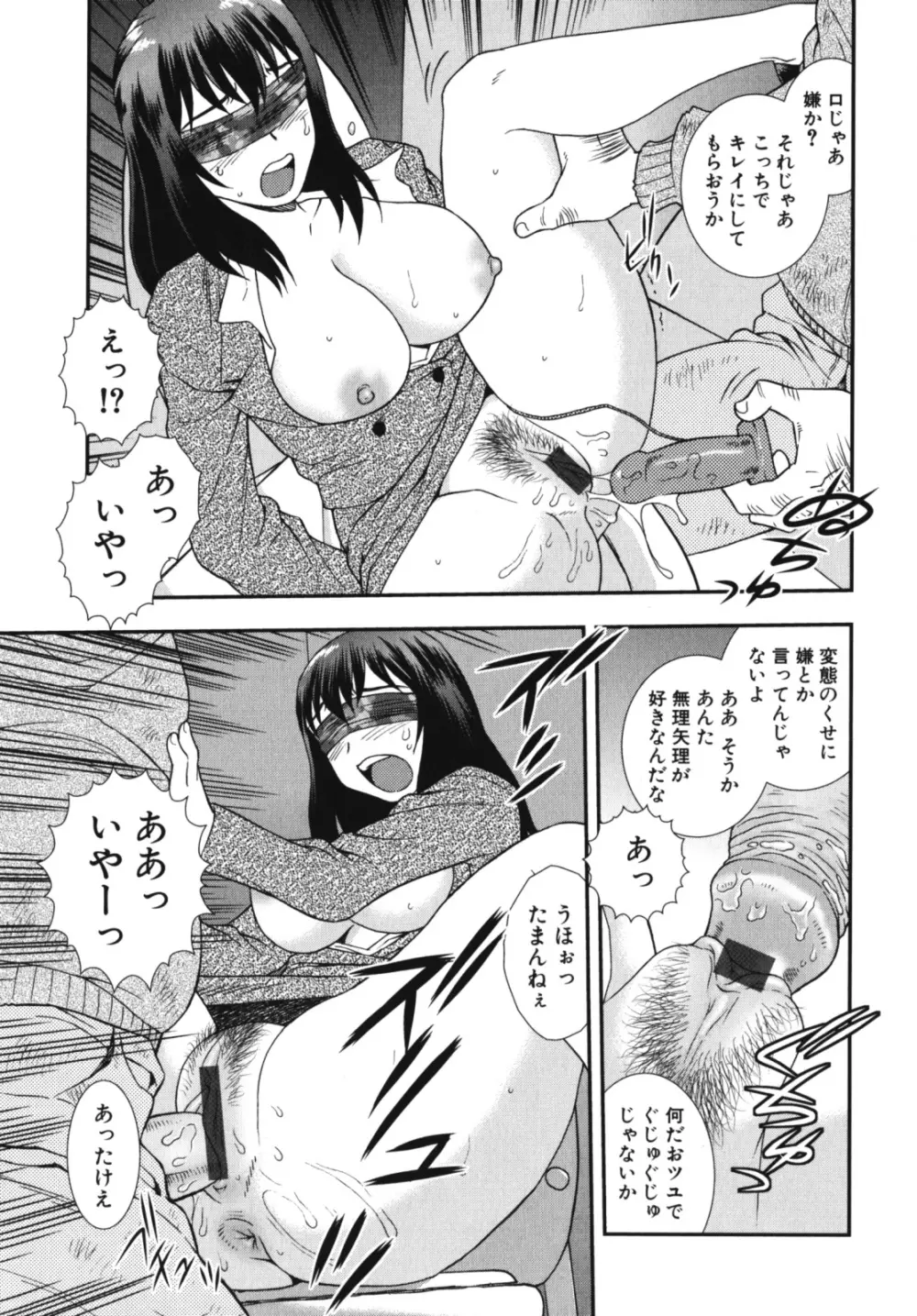 なかだし、してね 激ヤバ！アンソロジーvol.3 淫母撩乱特集!! Page.145