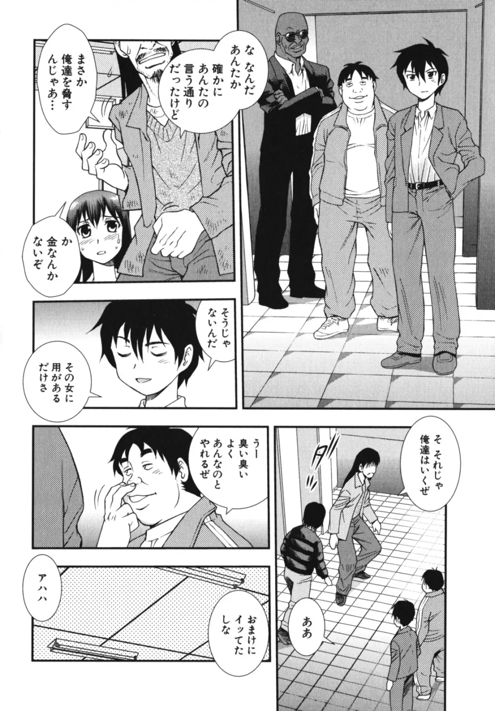 なかだし、してね 激ヤバ！アンソロジーvol.3 淫母撩乱特集!! Page.154