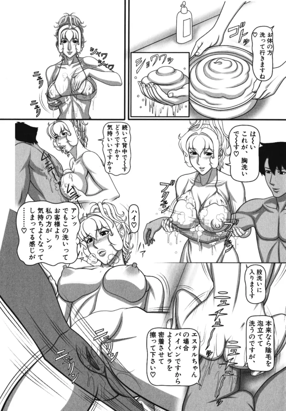 なかだし、してね 激ヤバ！アンソロジーvol.3 淫母撩乱特集!! Page.163