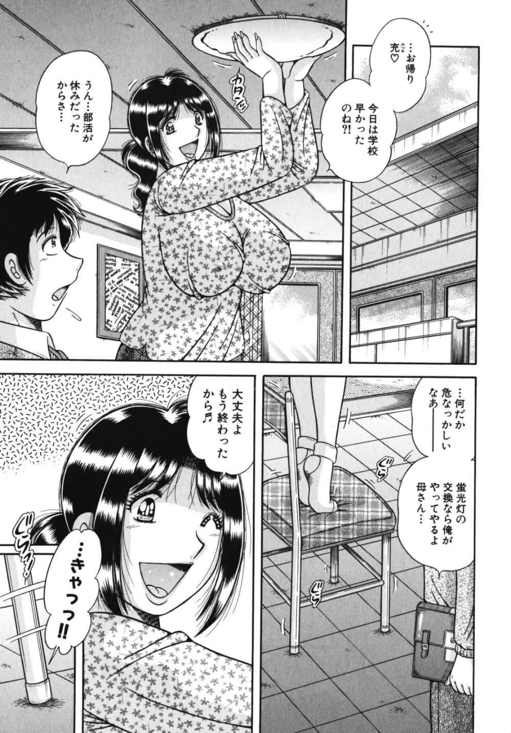 なかだし、してね 激ヤバ！アンソロジーvol.3 淫母撩乱特集!! Page.189