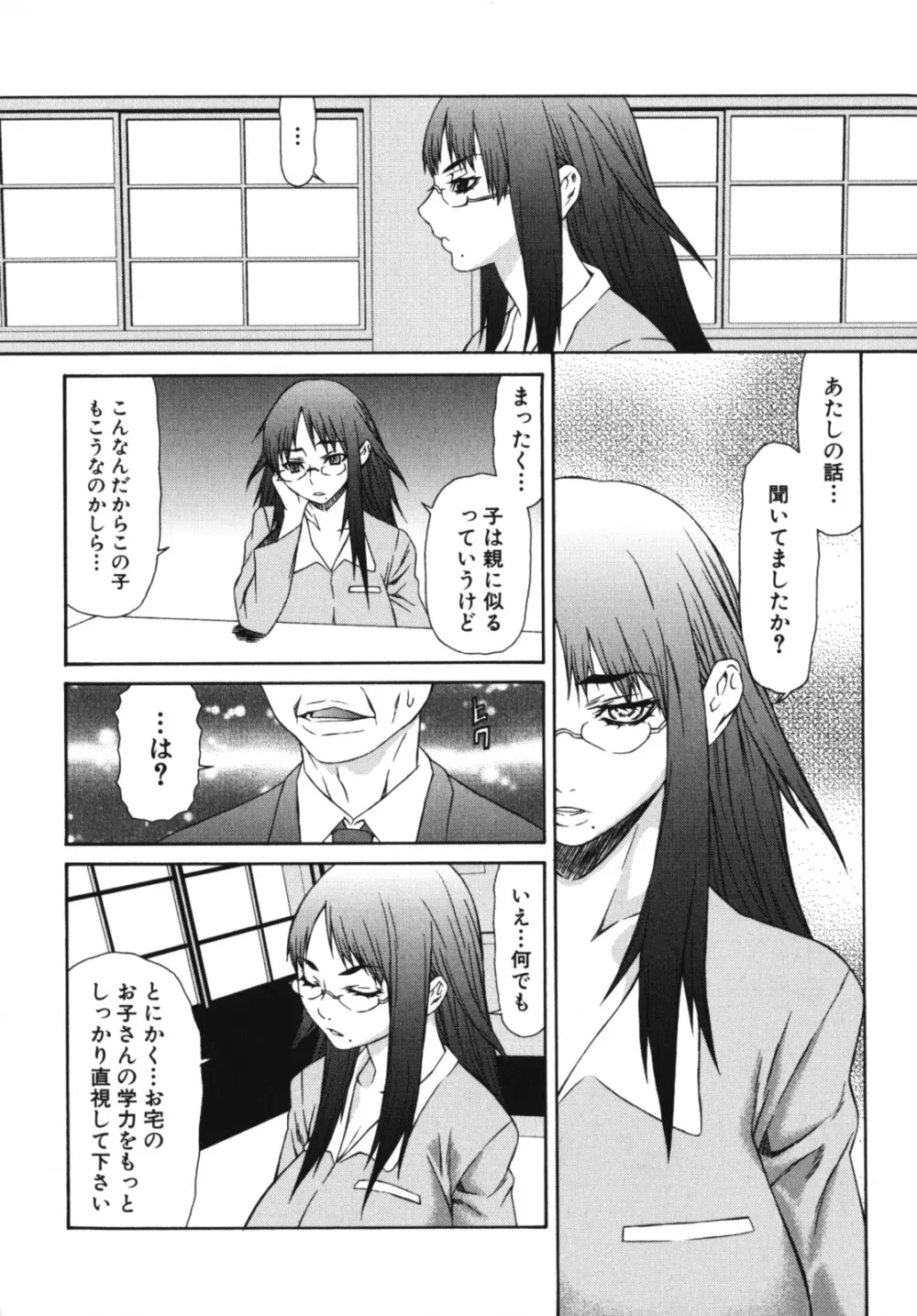 なかだし、してね 激ヤバ！アンソロジーvol.3 淫母撩乱特集!! Page.206