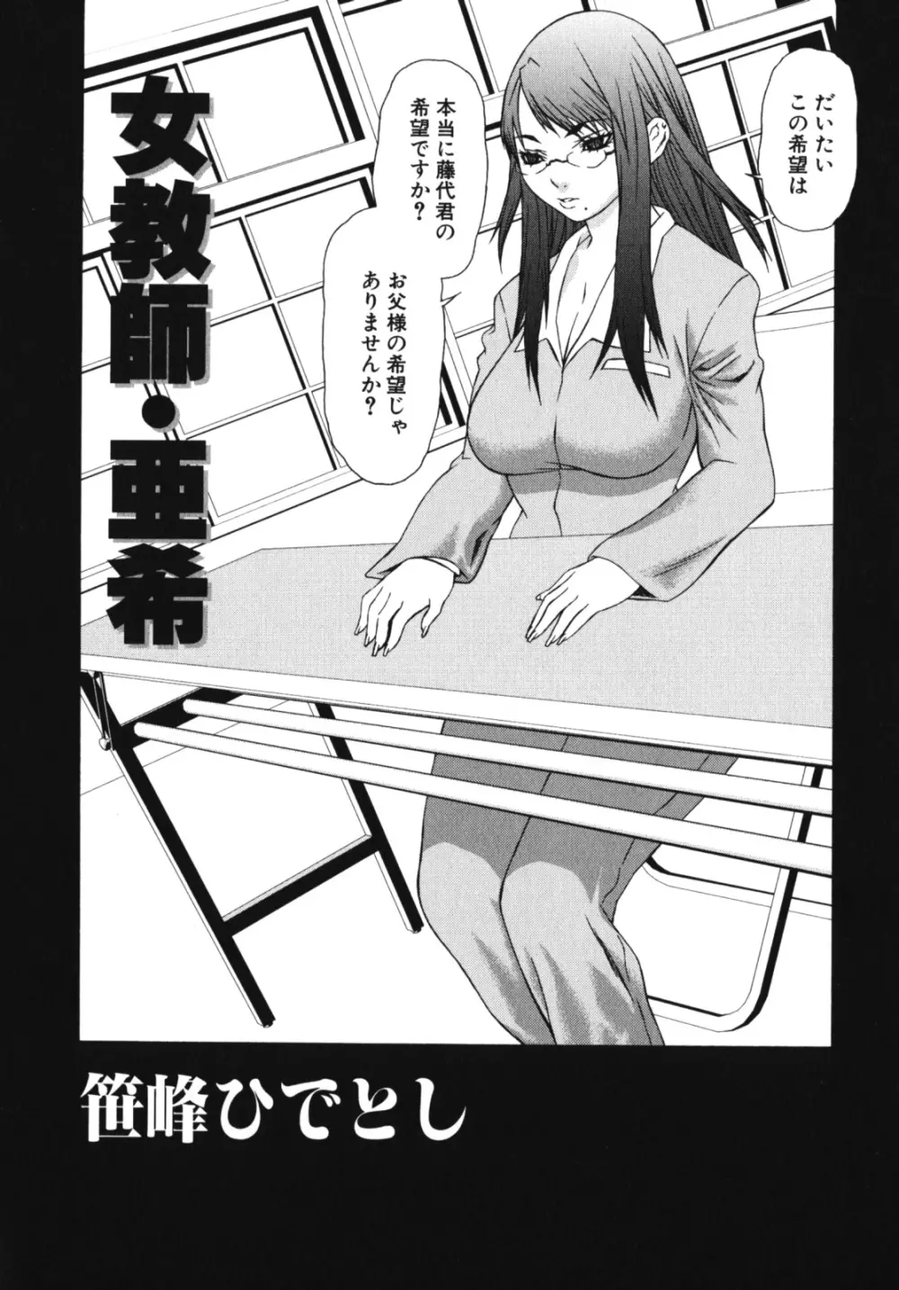 なかだし、してね 激ヤバ！アンソロジーvol.3 淫母撩乱特集!! Page.207