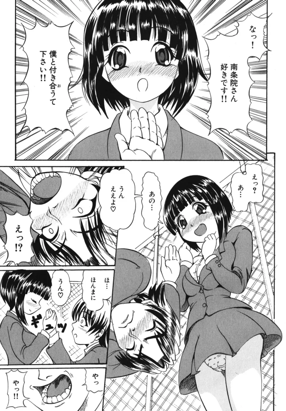 なかだし、してね 激ヤバ！アンソロジーvol.3 淫母撩乱特集!! Page.221