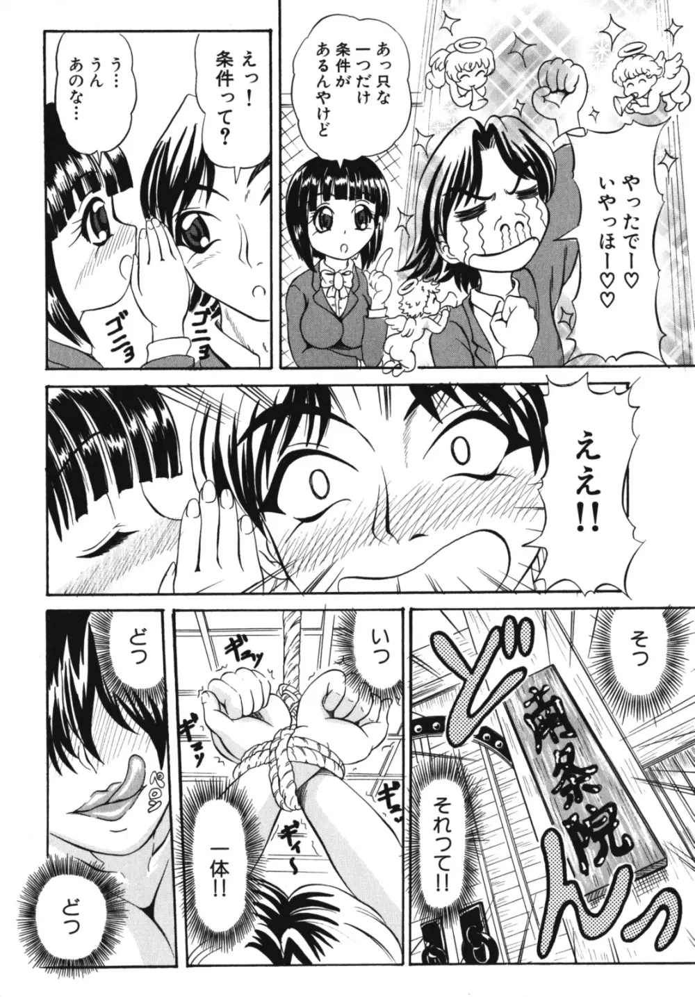 なかだし、してね 激ヤバ！アンソロジーvol.3 淫母撩乱特集!! Page.222