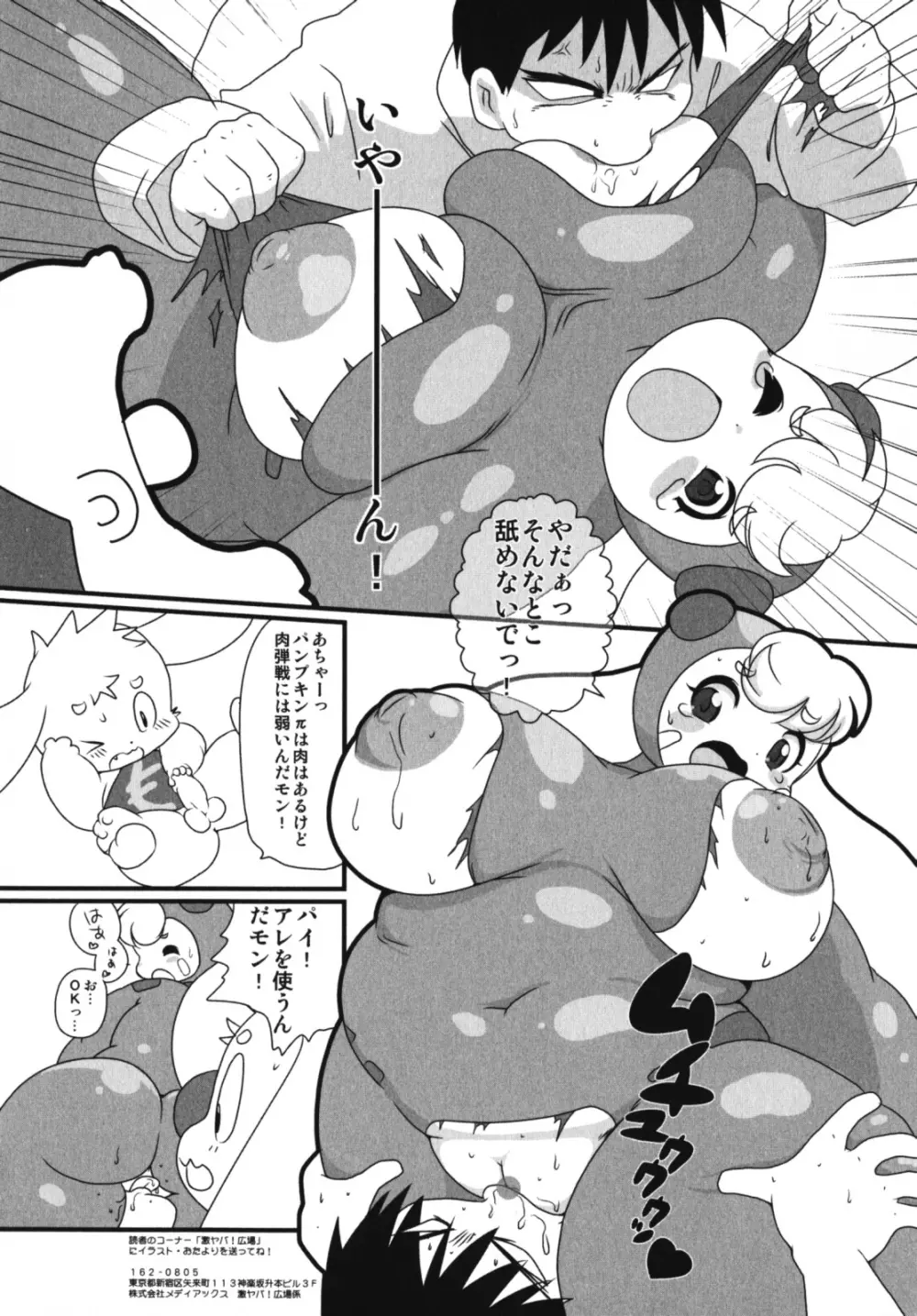 なかだし、してね 激ヤバ！アンソロジーvol.3 淫母撩乱特集!! Page.246