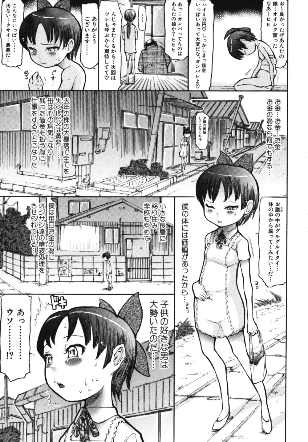 なかだし、してね 激ヤバ！アンソロジーvol.3 淫母撩乱特集!! Page.271