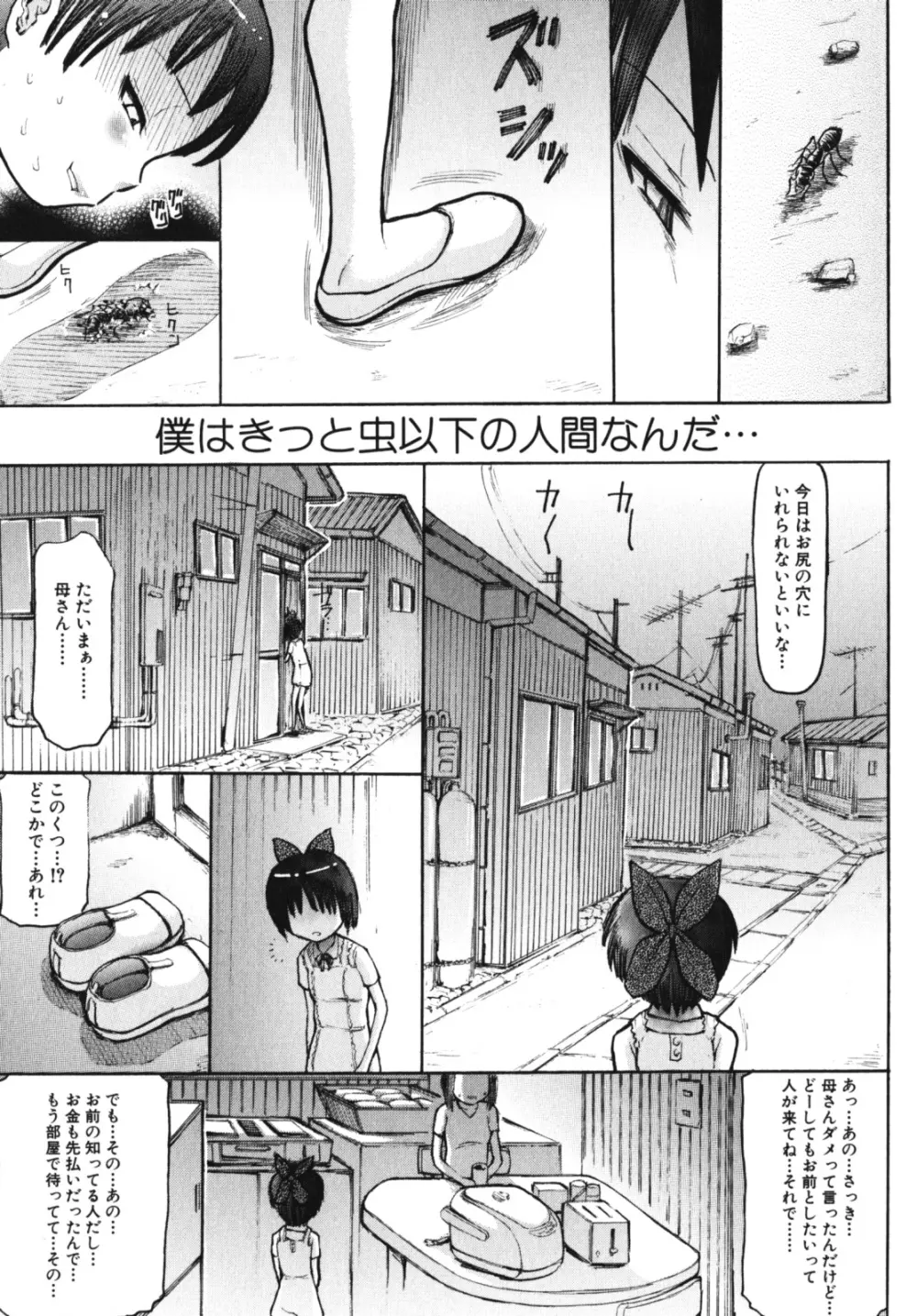 なかだし、してね 激ヤバ！アンソロジーvol.3 淫母撩乱特集!! Page.279