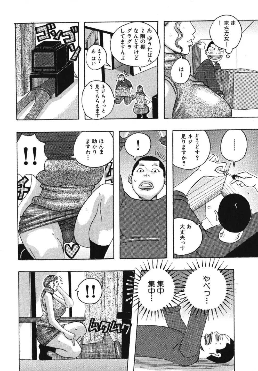 なかだし、してね 激ヤバ！アンソロジーvol.3 淫母撩乱特集!! Page.28