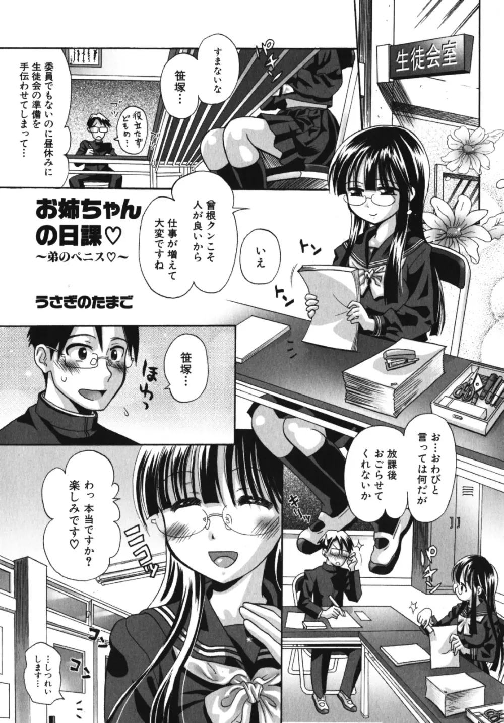 なかだし、してね 激ヤバ！アンソロジーvol.3 淫母撩乱特集!! Page.41