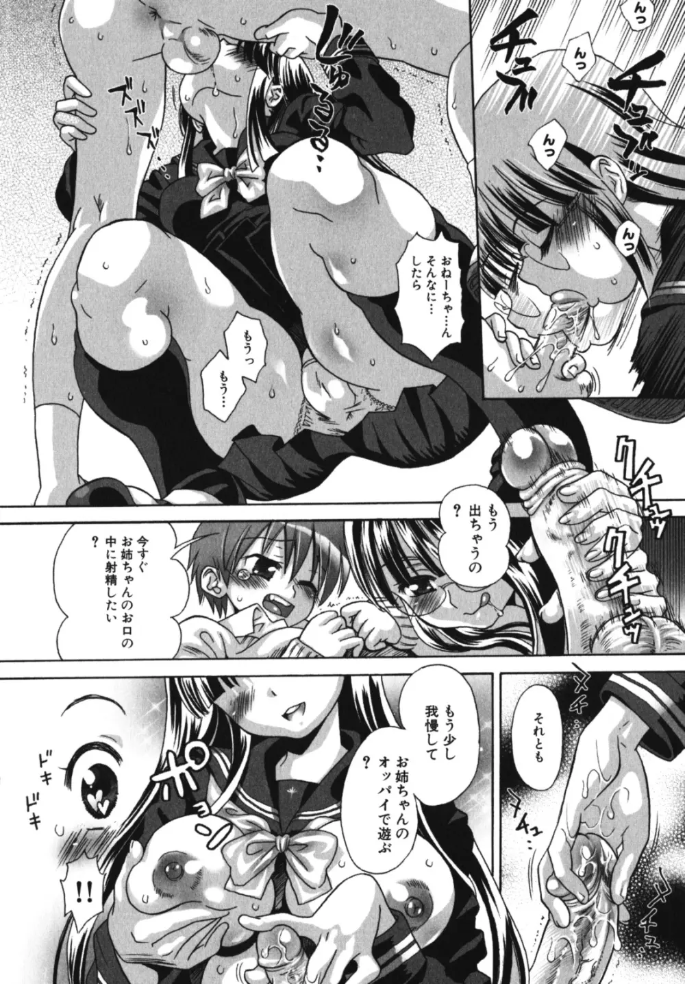 なかだし、してね 激ヤバ！アンソロジーvol.3 淫母撩乱特集!! Page.46