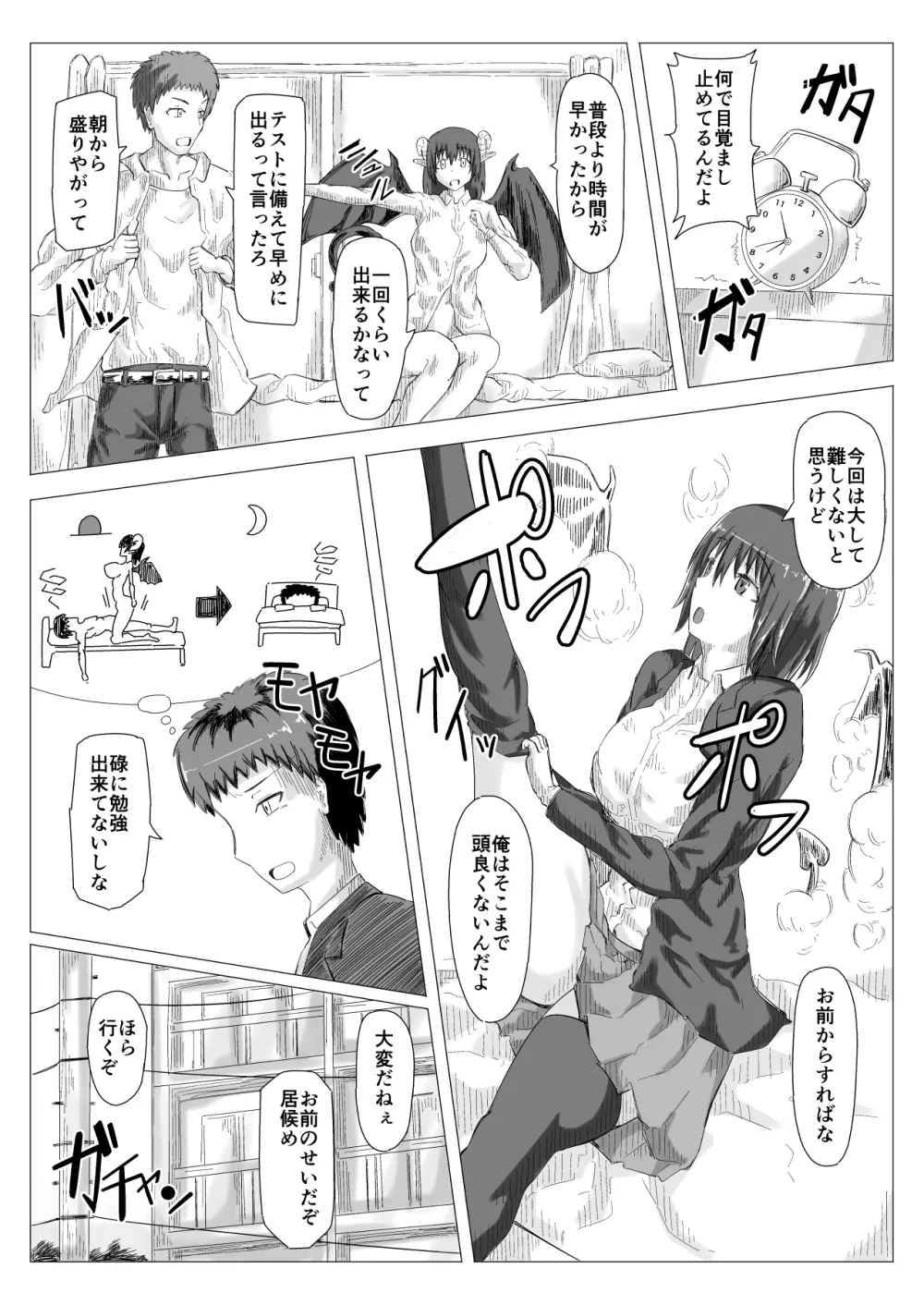 JK Inma Kounai Roshutsu Wakan Page.2