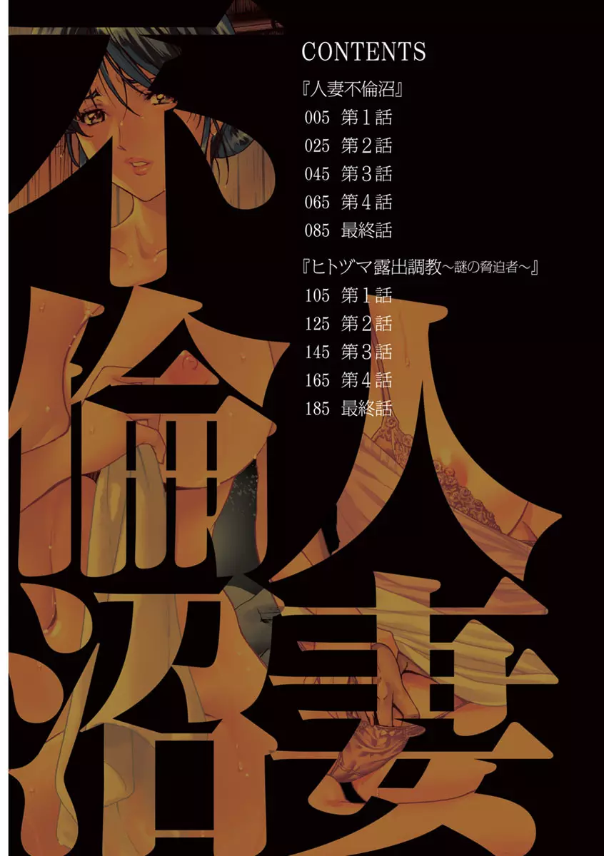 人妻　ナイハイ 人妻不倫沼 - 商業誌 - エロ漫画 - NyaHentai