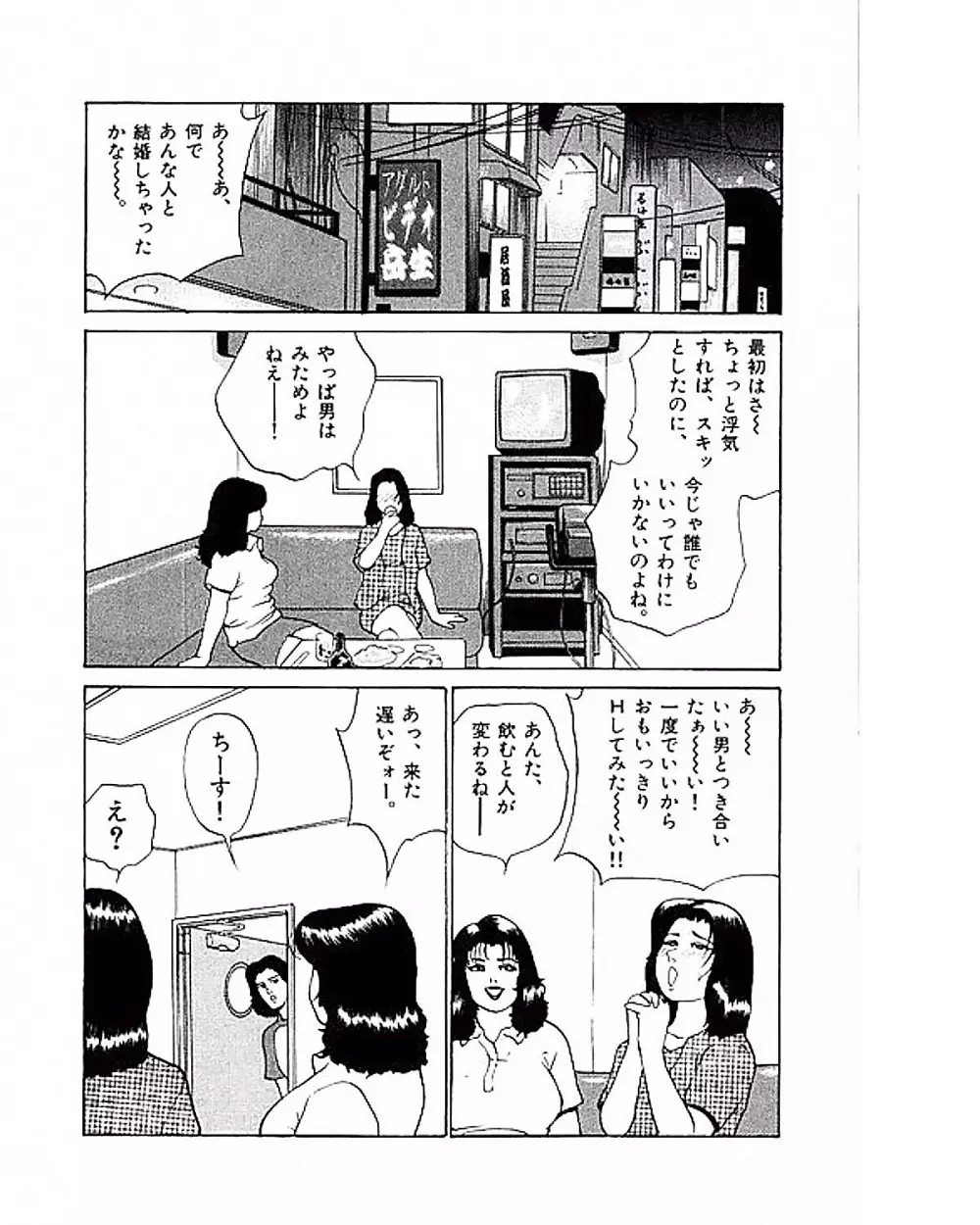 マンション Page.105