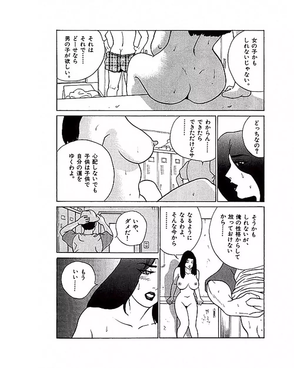 マンション Page.172