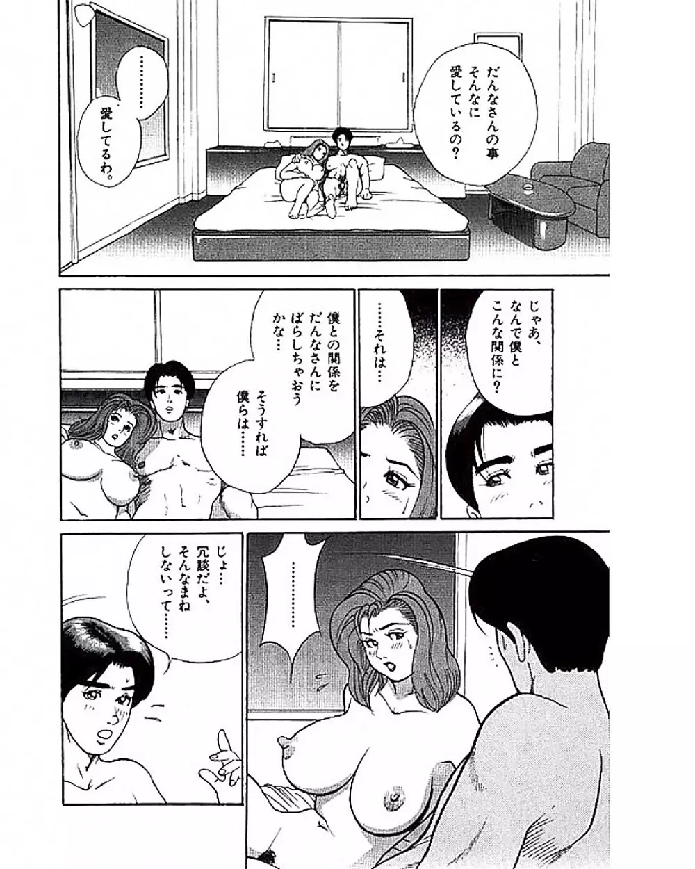 マンション Page.181