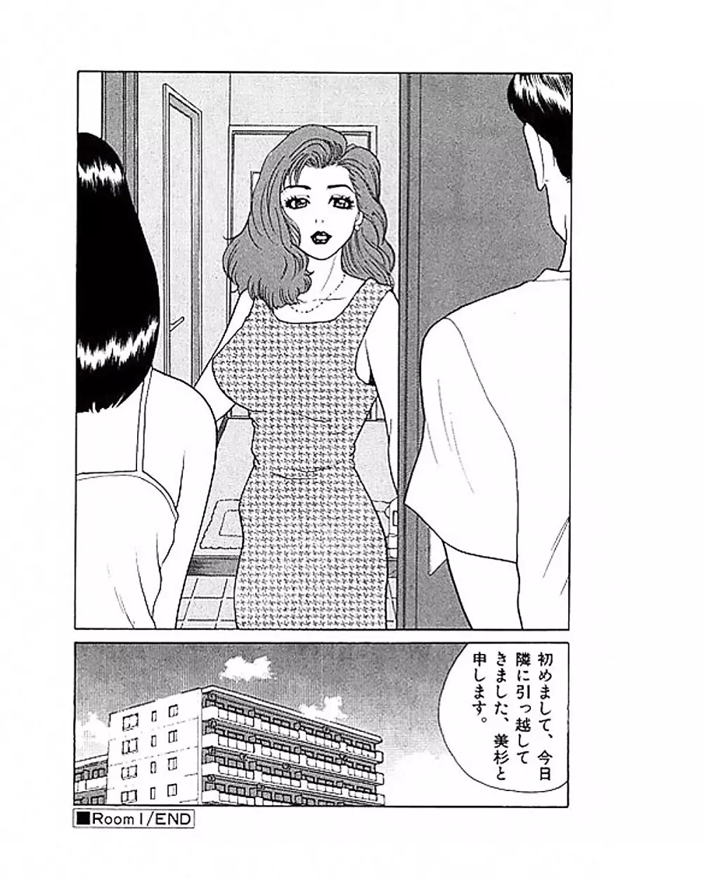 マンション Page.27