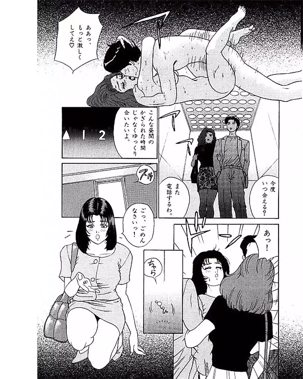 マンション Page.50