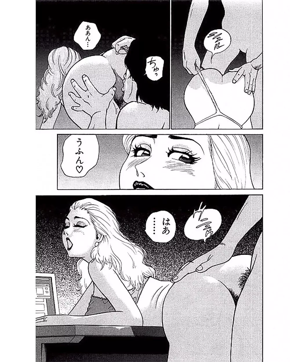 マンション Page.64