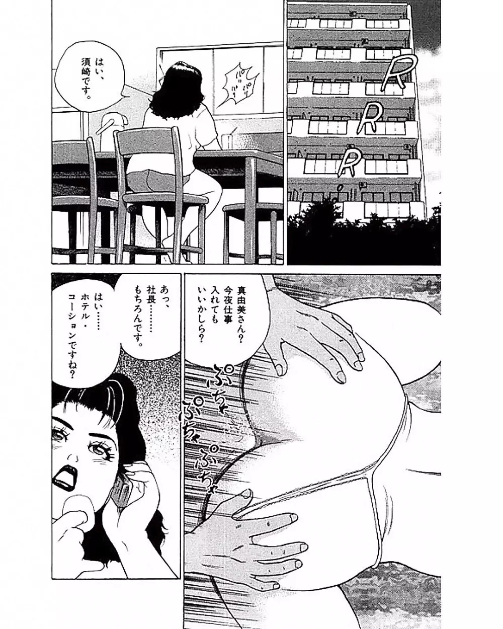 マンション Page.67