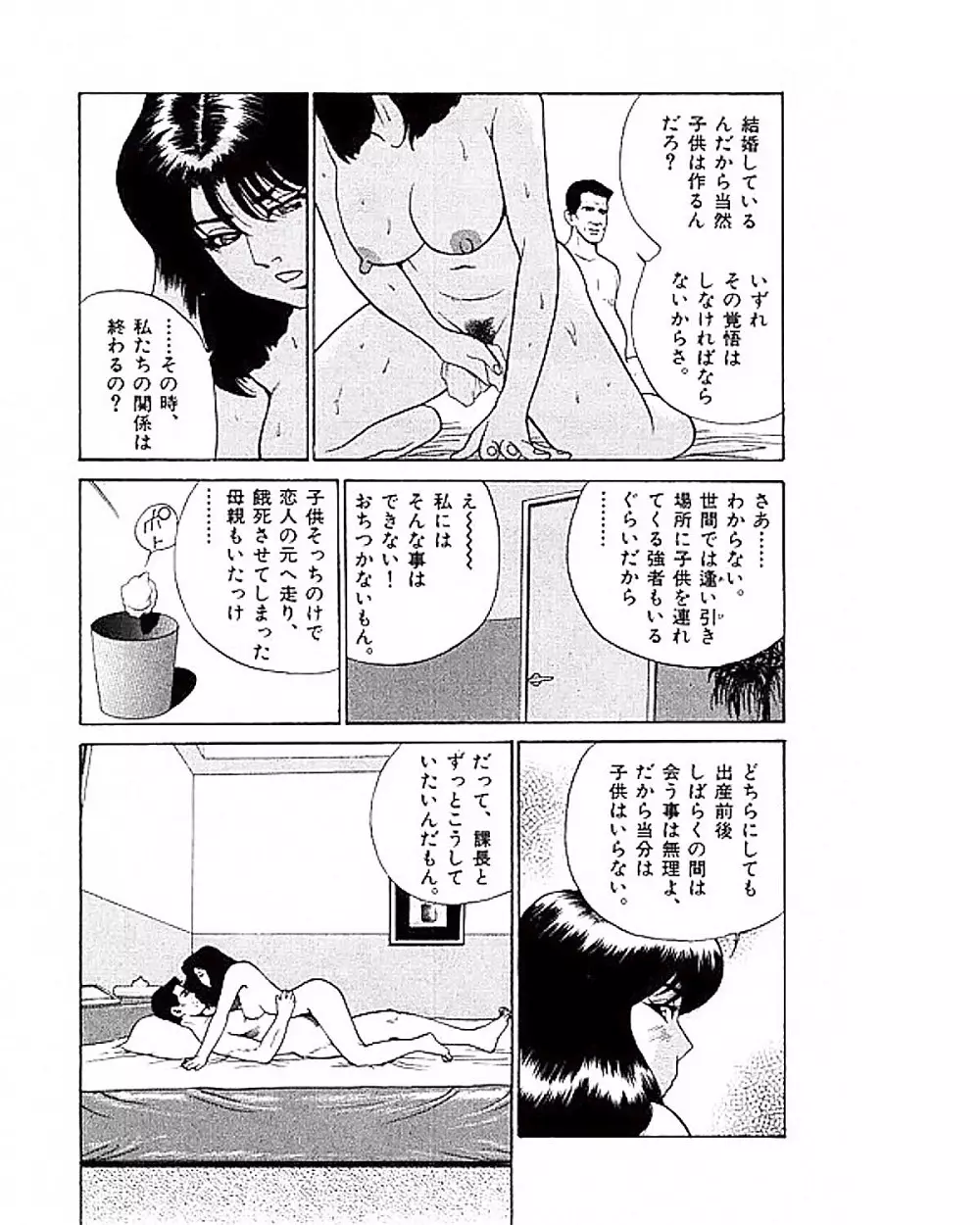 マンション Page.81