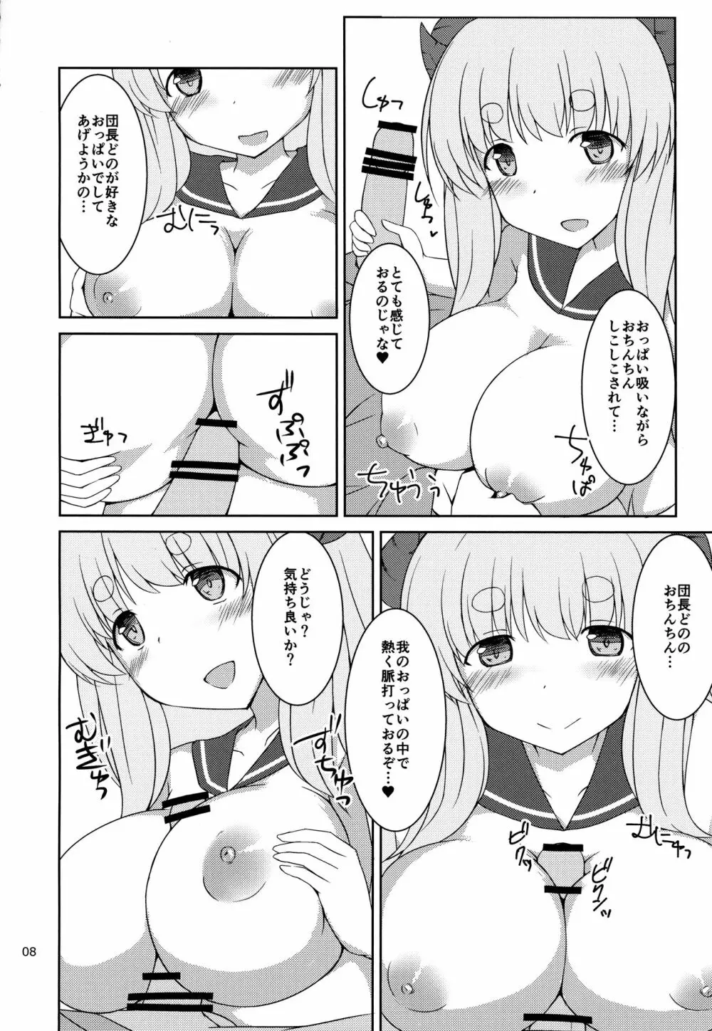 「ア」から始まるあいことば Page.7