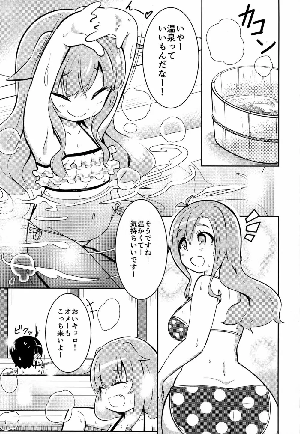 私にお任せください。MAID No Limit Page.2