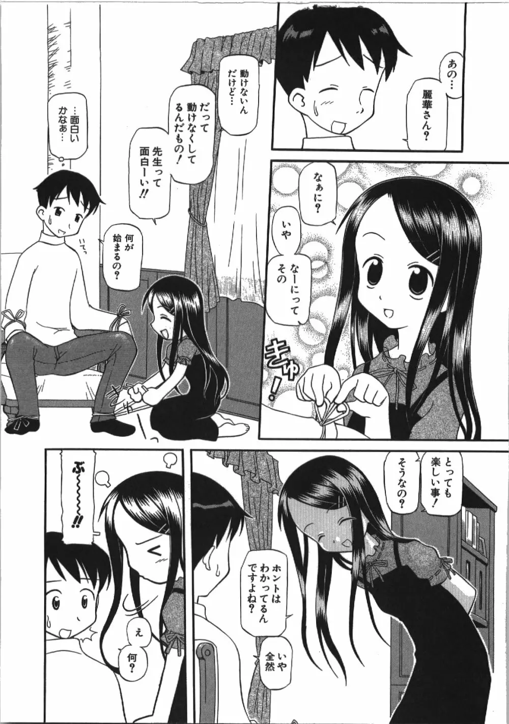 居残りH Page.10
