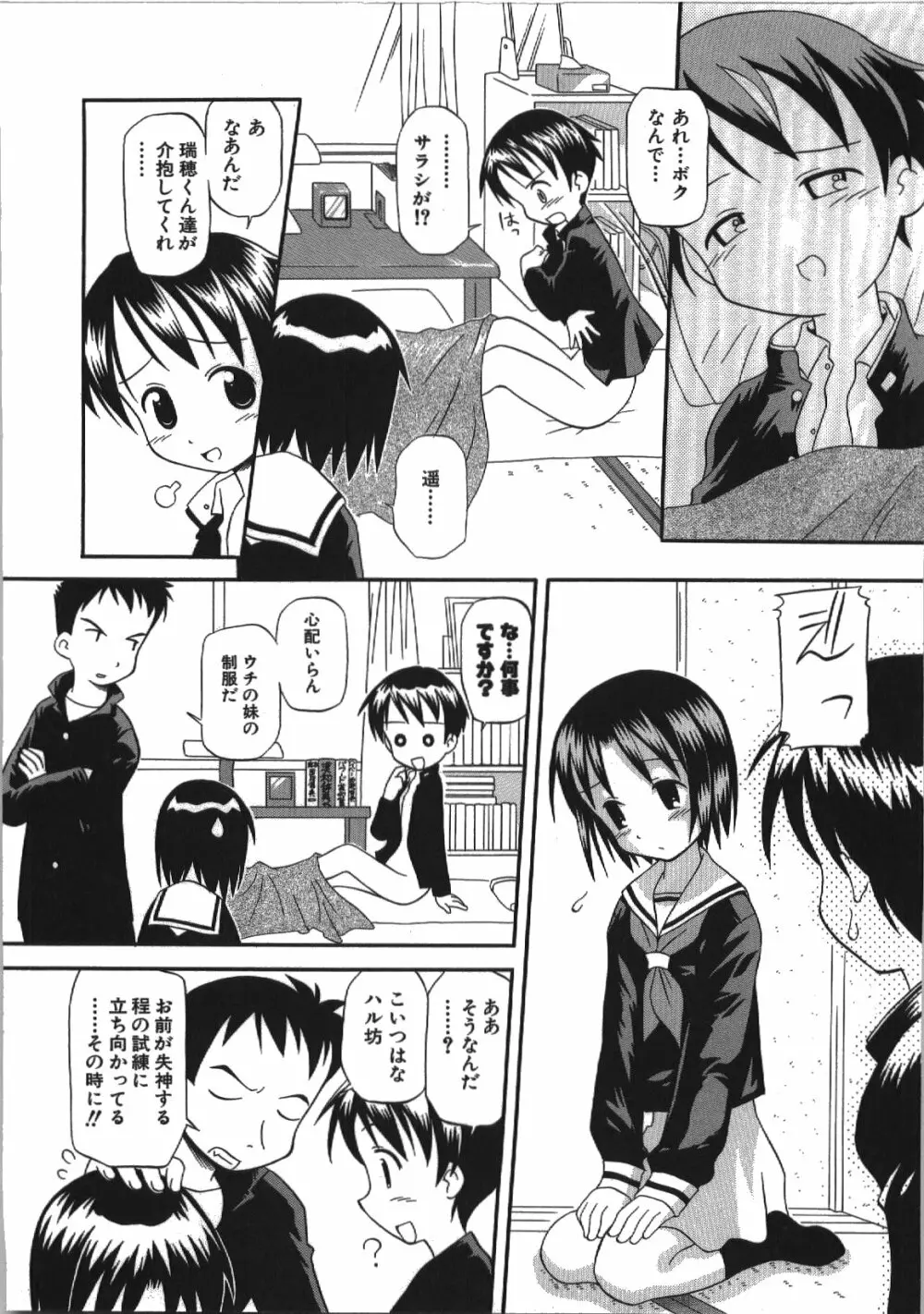 居残りH Page.102