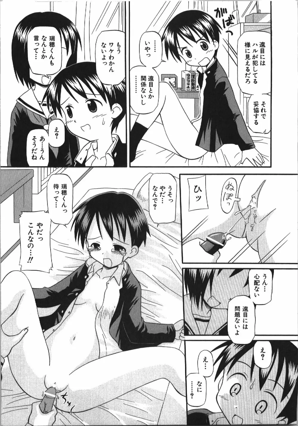 居残りH Page.105