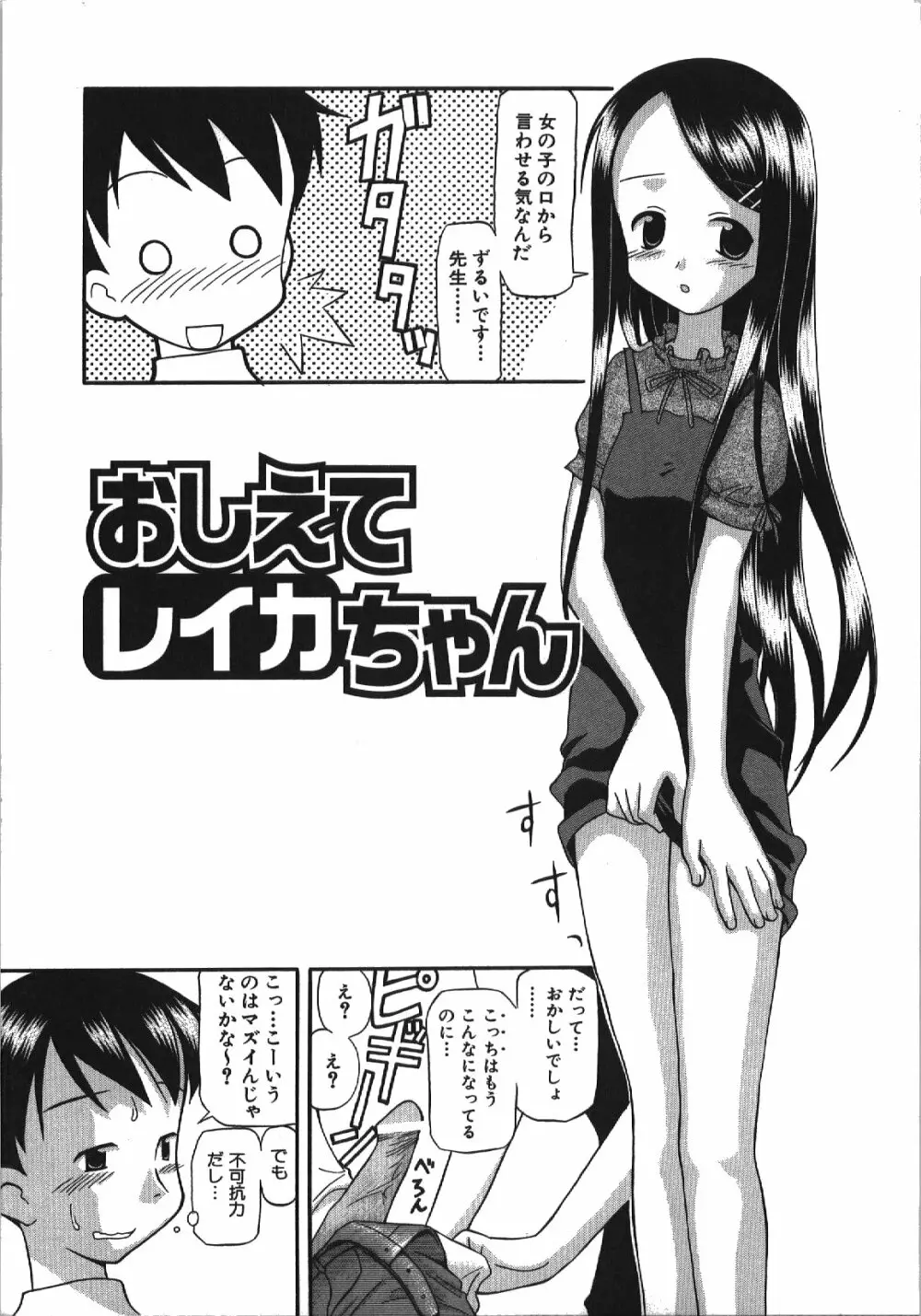 居残りH Page.11