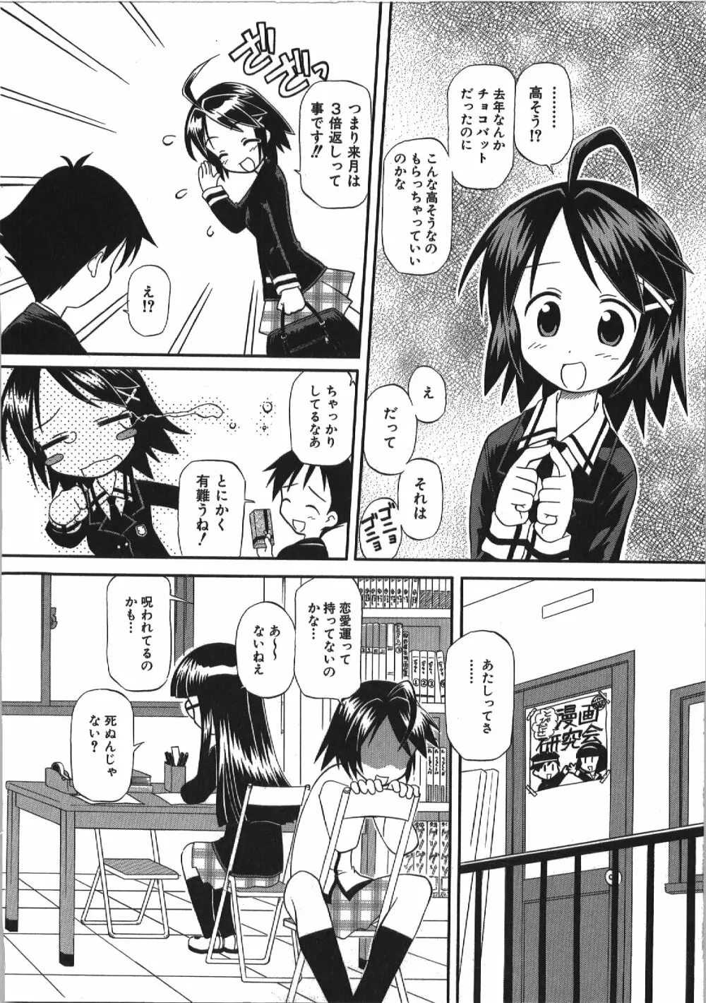居残りH Page.114
