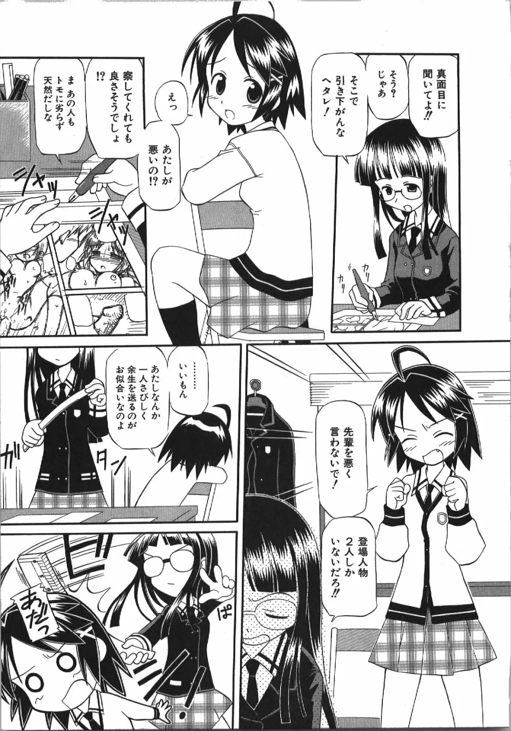 居残りH Page.115