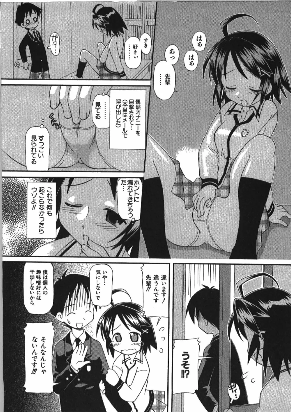 居残りH Page.118