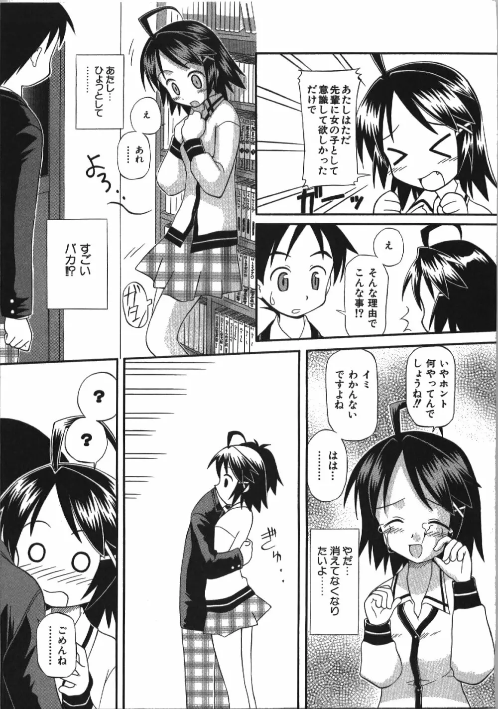 居残りH Page.119