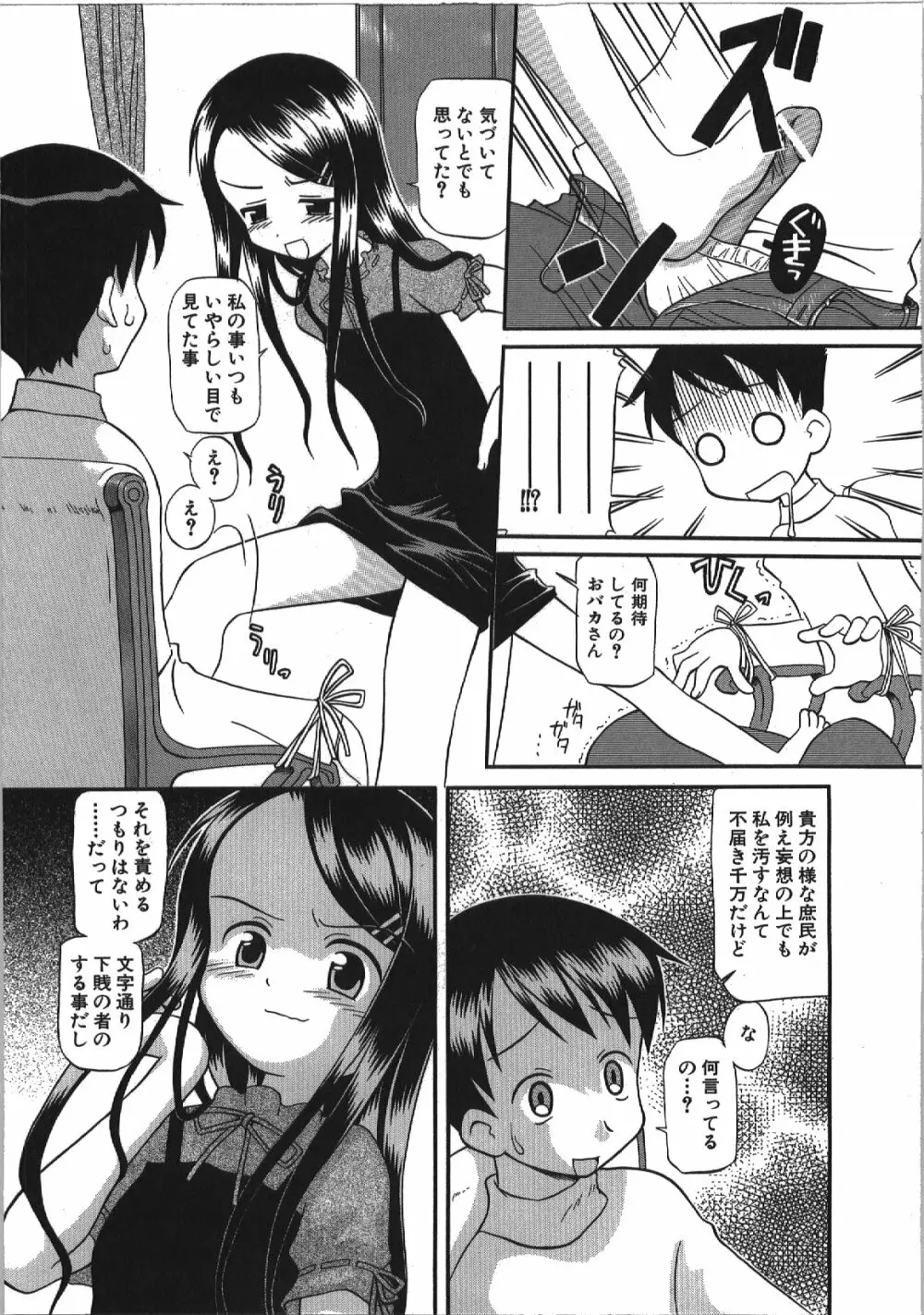 居残りH Page.12