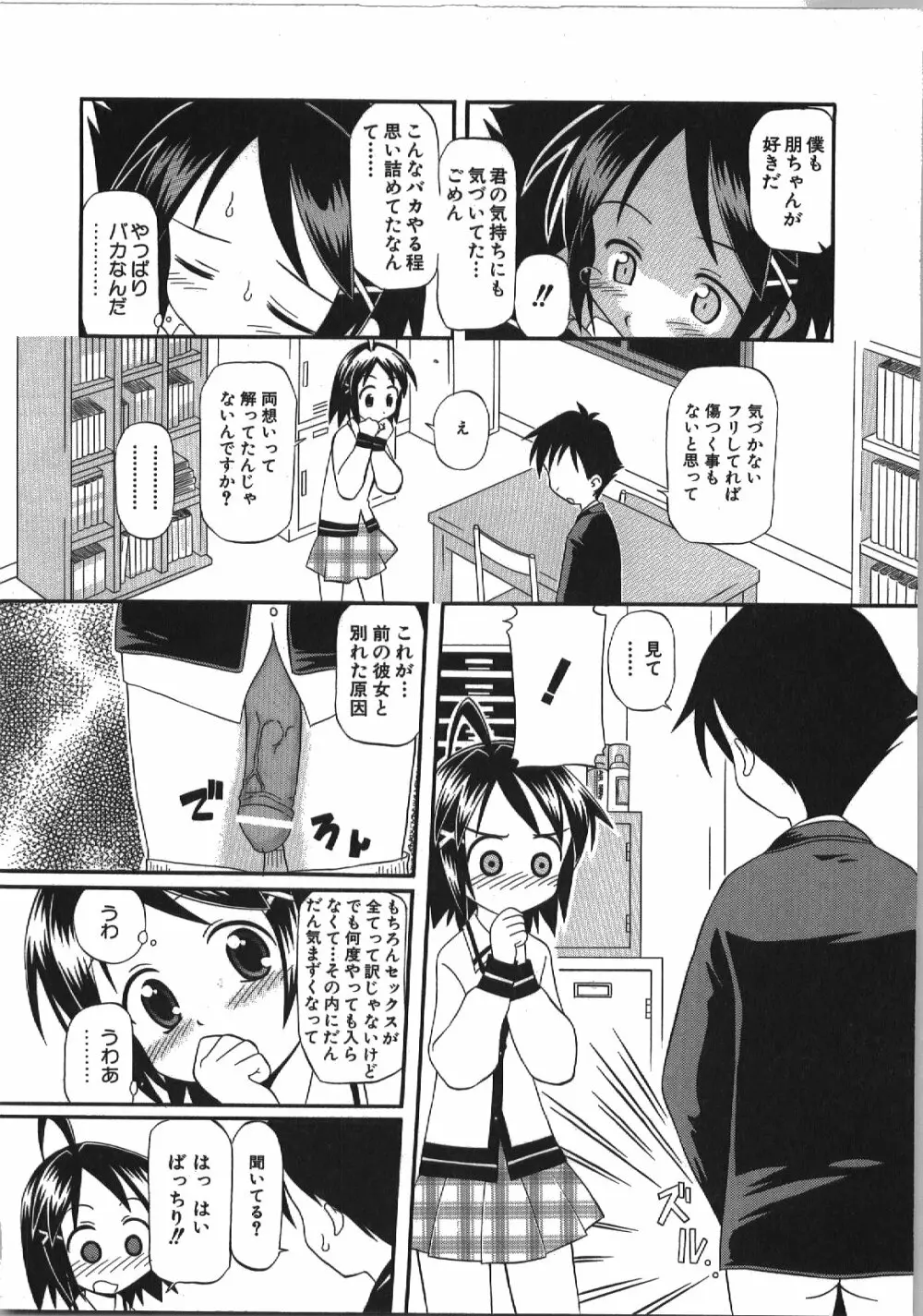居残りH Page.120