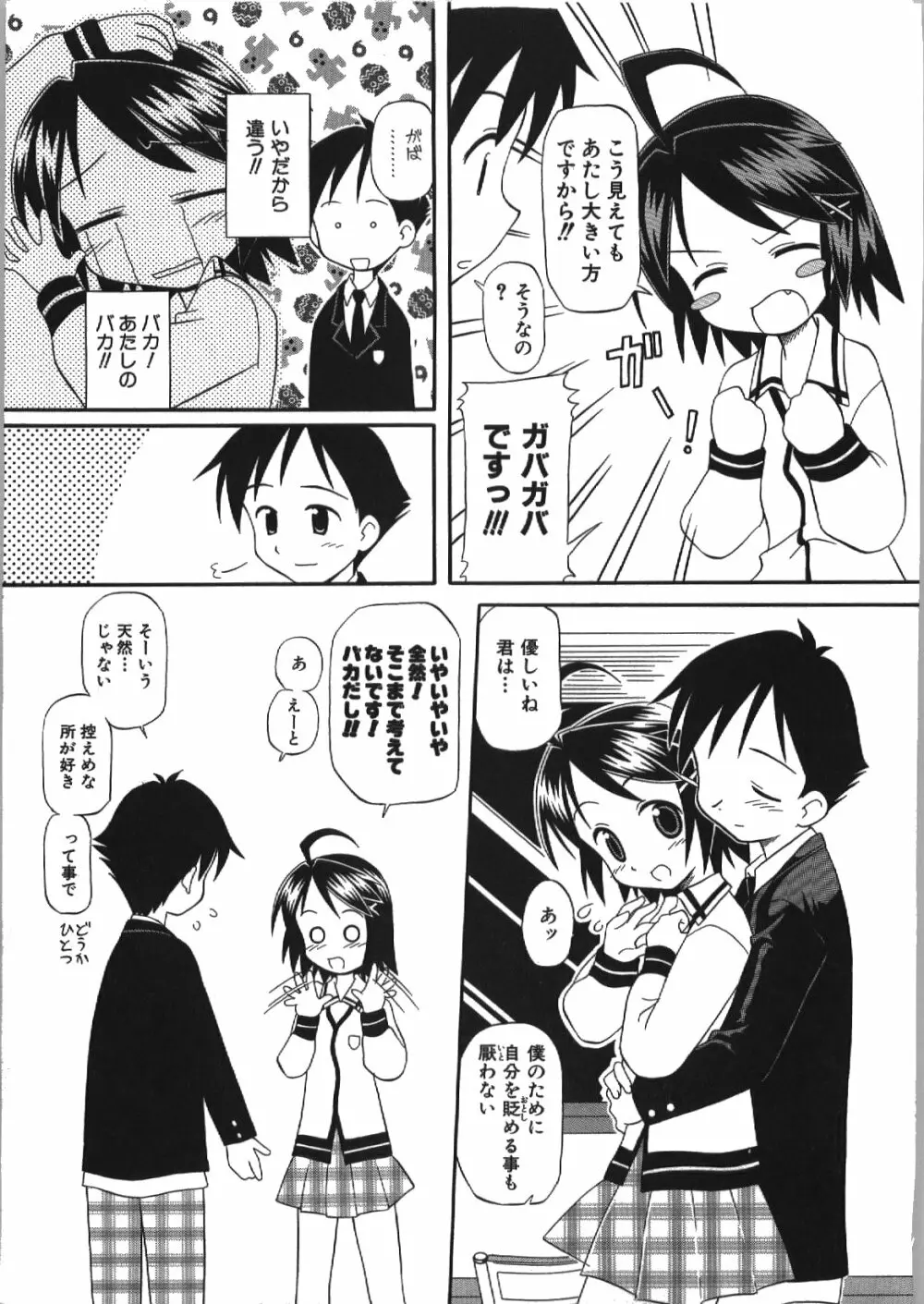 居残りH Page.121